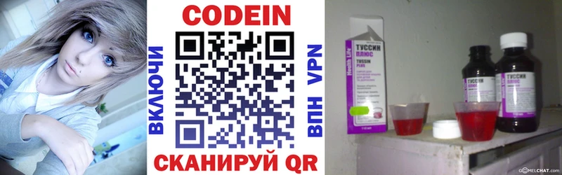 Codein напиток Lean (лин) Емва
