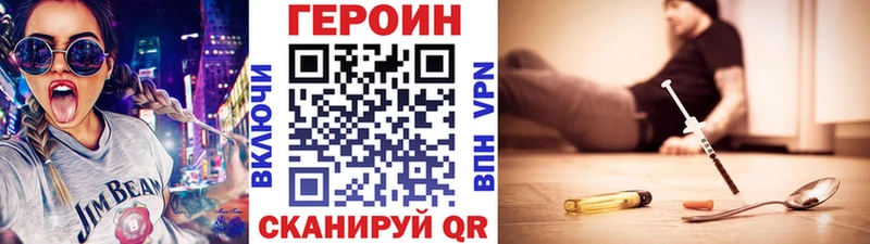 купить наркоту  Емва  ГЕРОИН Heroin 