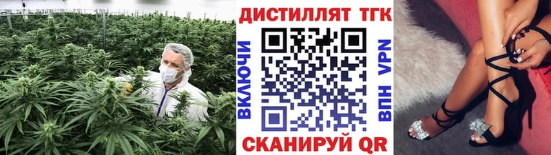 Дистиллят ТГК жижа  Емва 
